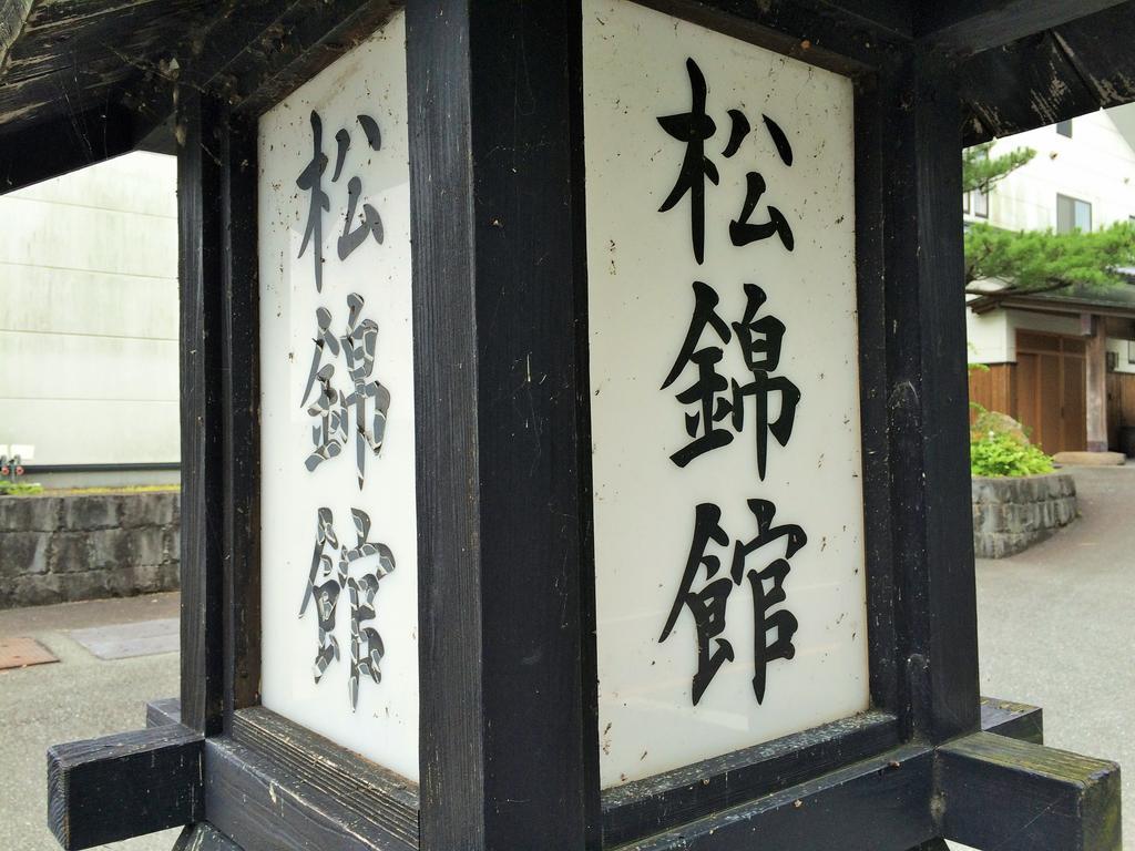 Shokinkan Uki Extérieur photo